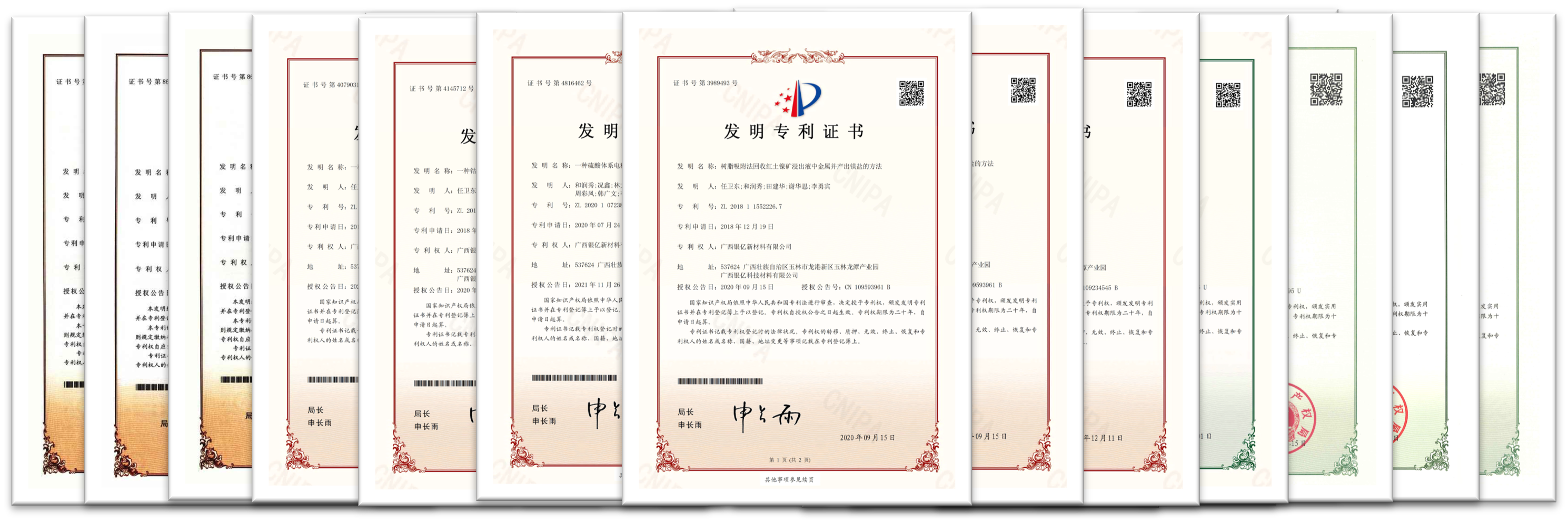 專利墻